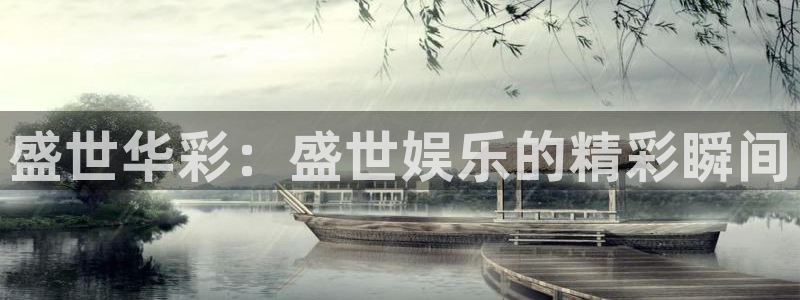 one游戏官网：盛世华彩：盛世娱乐的精彩瞬间